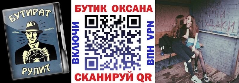 БУТИРАТ вода  mega зеркало  Весьегонск 