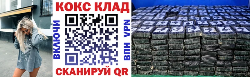 КОКАИН VHQ Весьегонск