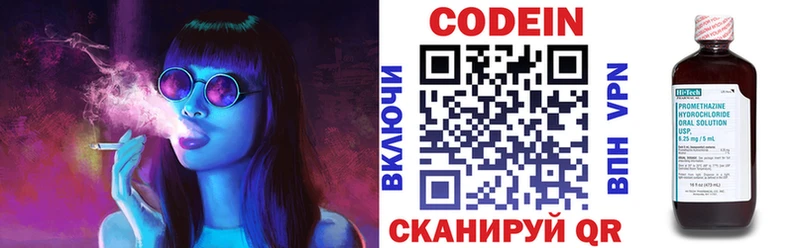 ссылка на мегу tor  Весьегонск  нарко площадка какой сайт  даркнет сайт  Codein напиток Lean (лин) 